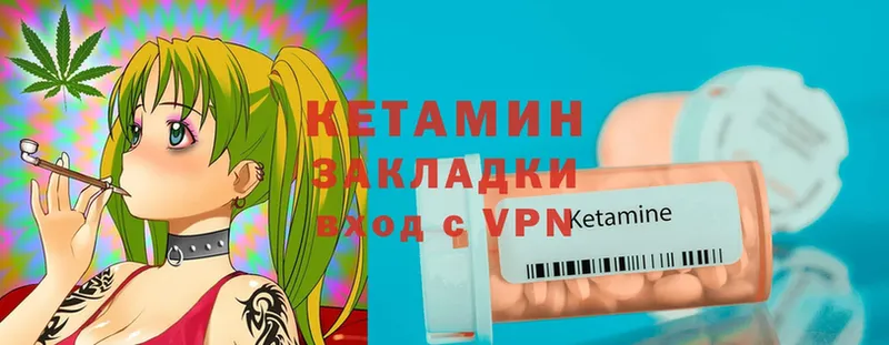 КЕТАМИН ketamine  купить закладку  Калязин 